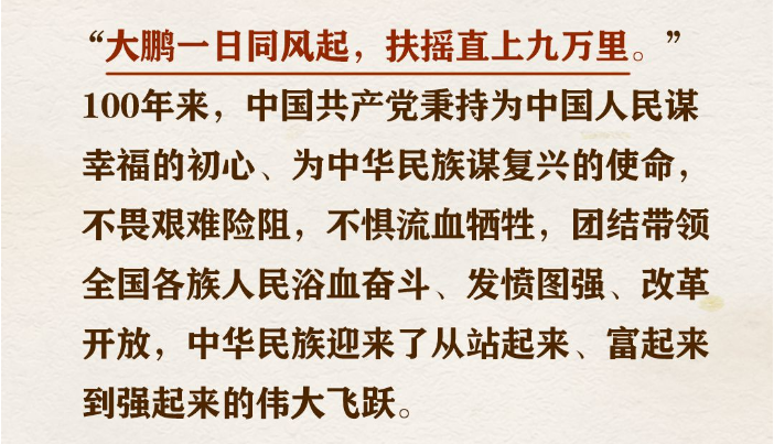 談人民至上，總書(shū)記引用了這些典故